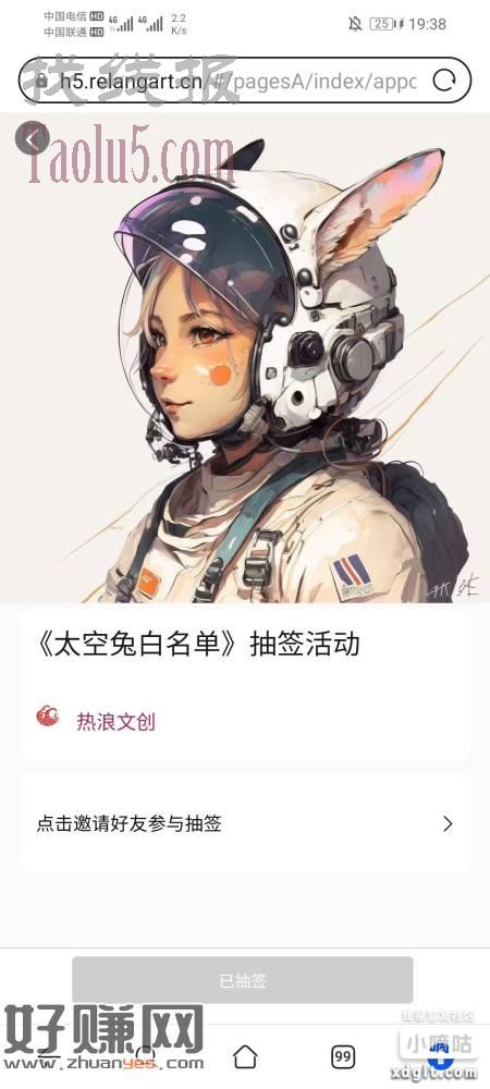 热浪文创去鱼出头，开通钱包2元