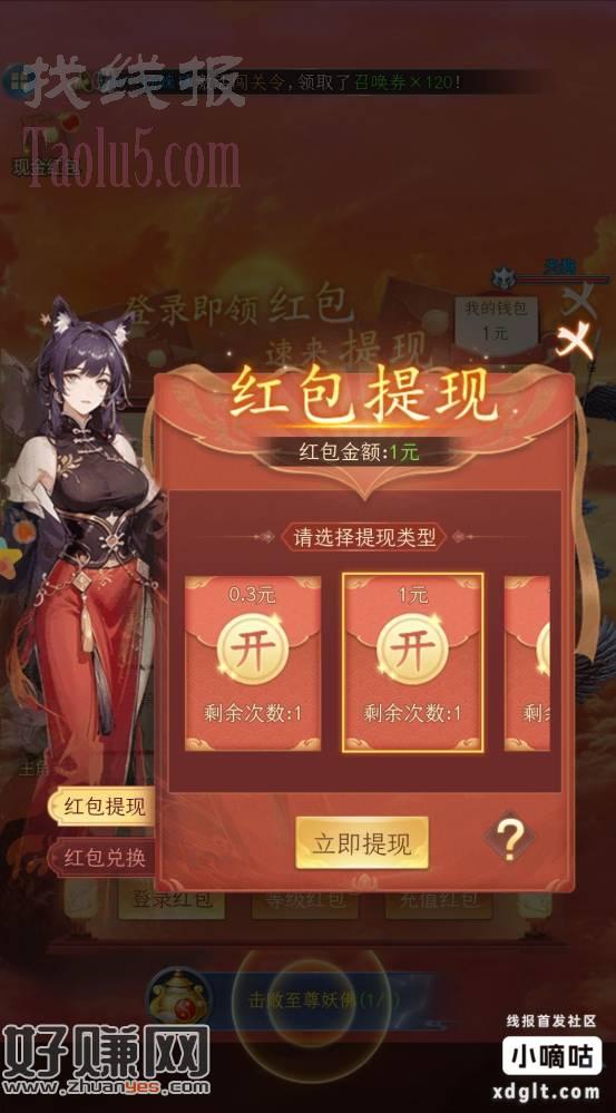 登录就送一块