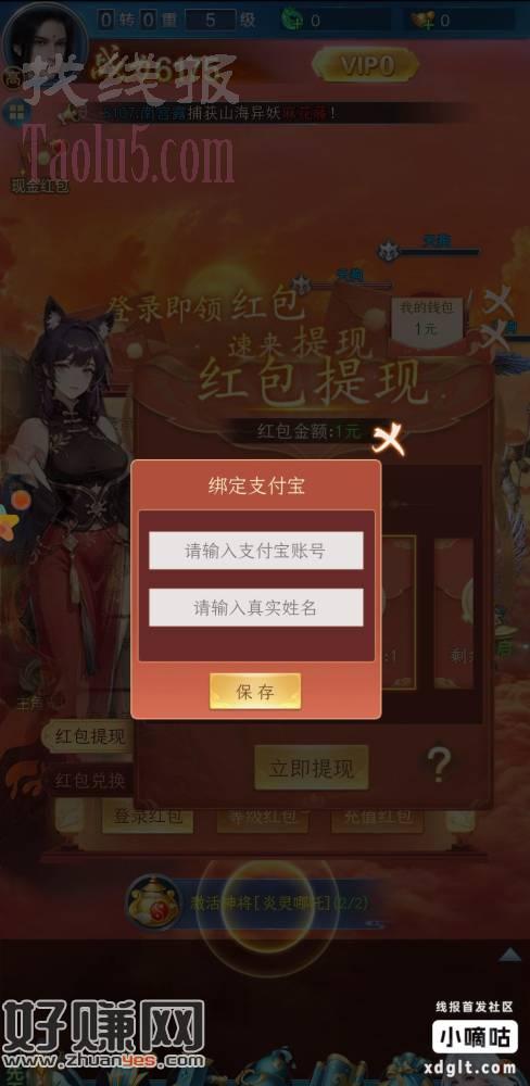 登录就送一块