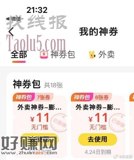 美团app，左上角改肇庆学院