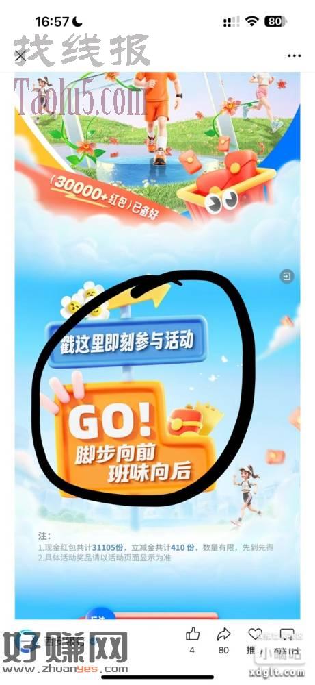 点图