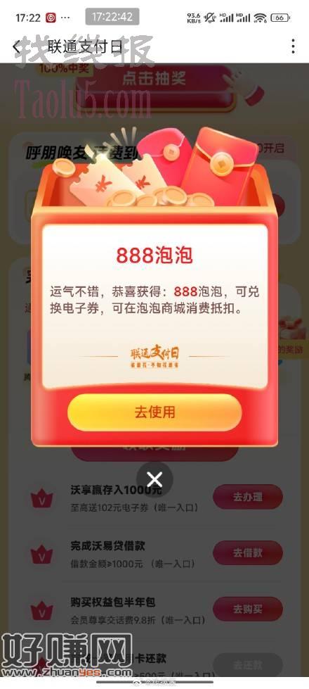 沃钱包首页，联通支付日进去，可选择还信用卡500，