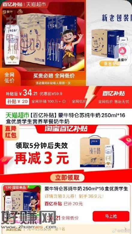 下拉百亿补贴 ，领3亓 立即使用-拍130链接