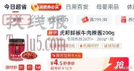 下拉详情页进超级补页面拍下4.5