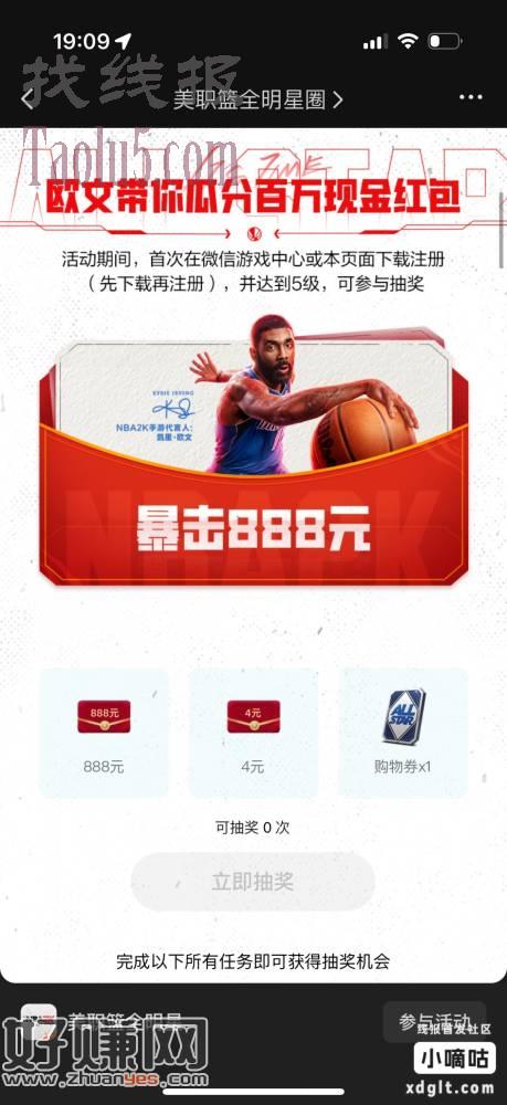 游戏-圈子美职篮球全明星新人还有包需要五级
