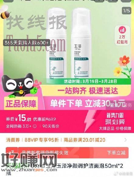 有3福袋，vip15.8亓