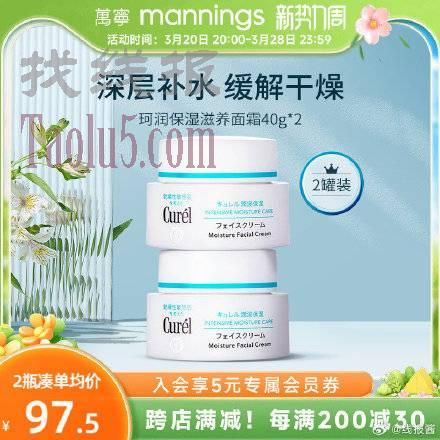 138，珂润保湿面霜40gx2
