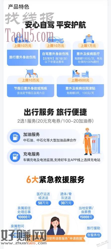 30-10充电券或100-10加油券