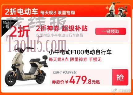 20点2折电动车