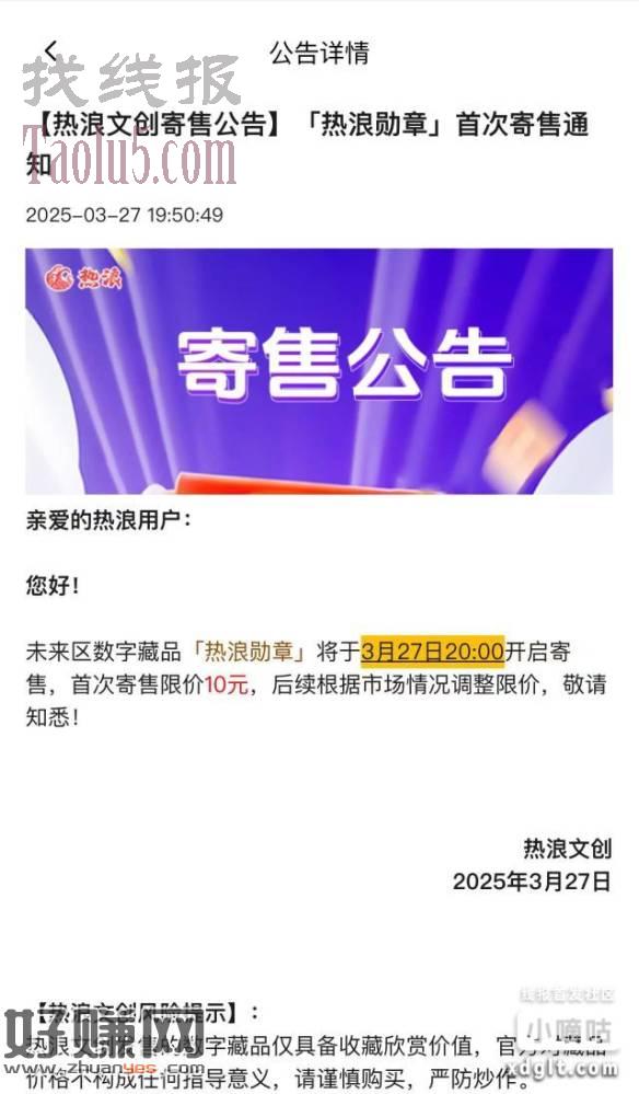 热浪文创寄售开了合成成功的可以去，也可以捏一手