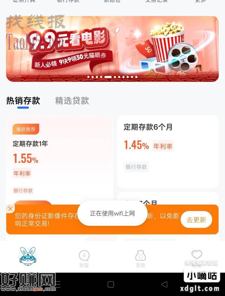下载众邦银行开通三类户，入1000元成为有效用户，过1、2天