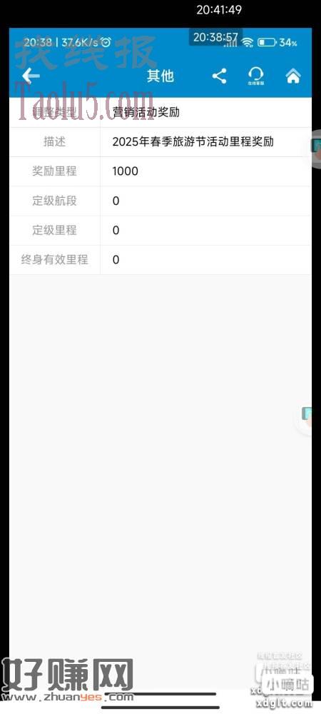 表妹支援里程买天猫卡润30  里程 更多  进去找就找到了