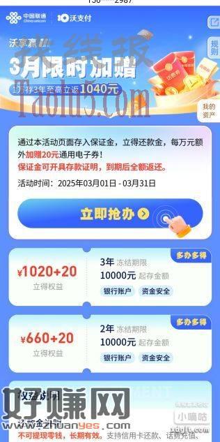 有闲钱的可以存存 定存三年先付息=年化3.71 20万三年2