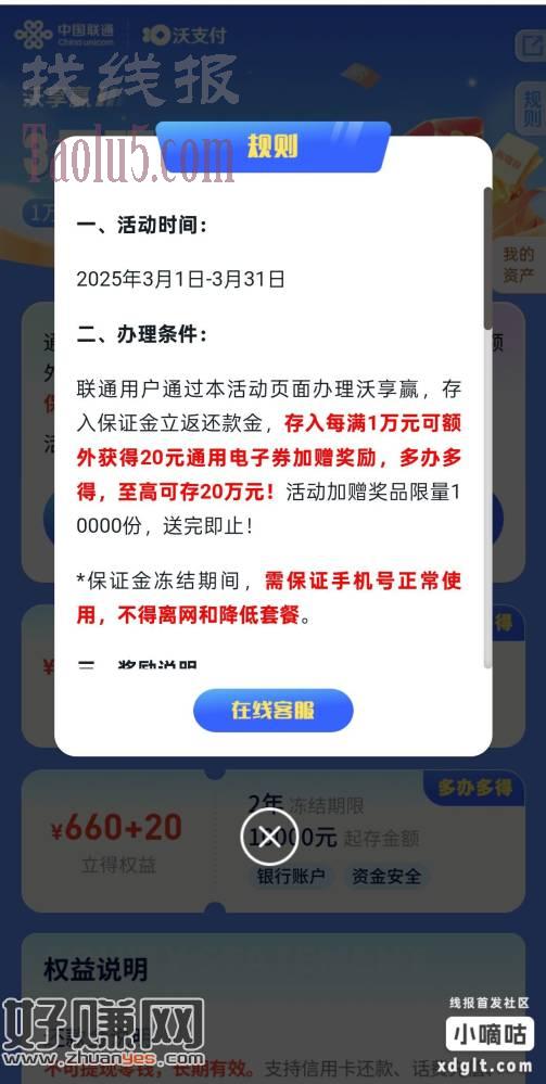 有闲钱的可以存存 定存三年先付息=年化3.71 20万三年2