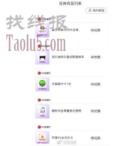 中信能量值抽奖试试，中信αρρ-下方 会员-能量值乐园