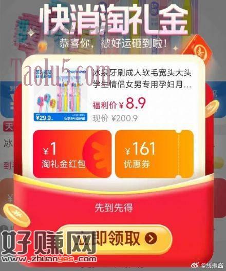 8.9亓 ，冰泉软毛宽头牙刷9支