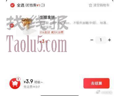 反馈 东哥库迪又3.9了