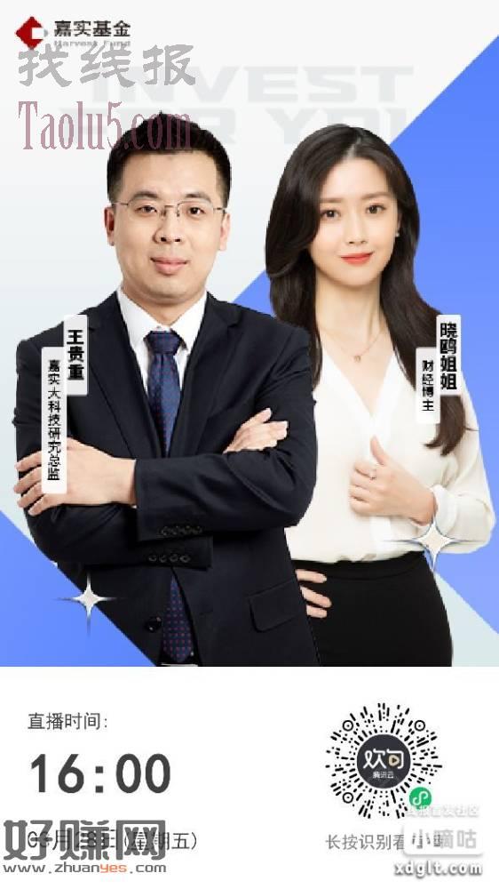 直播