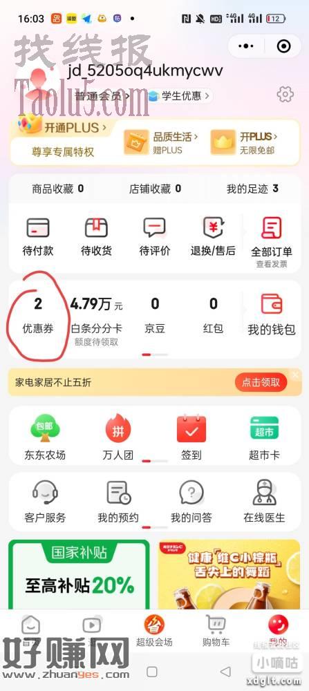 领11-10奶茶15-12外卖卷