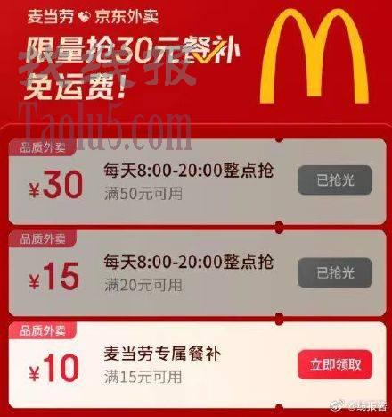 北京和上海自测 ，8点-22点整点有50-30餐补