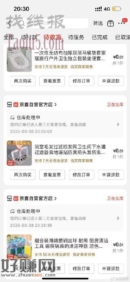 来进货了