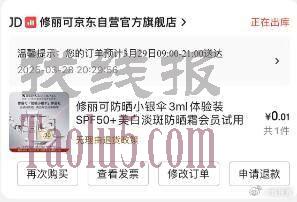修丽可1亓