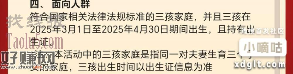 首先你得有三个娃