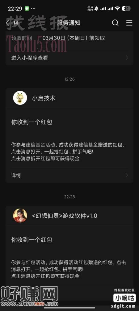 两个50级的0.3游戏