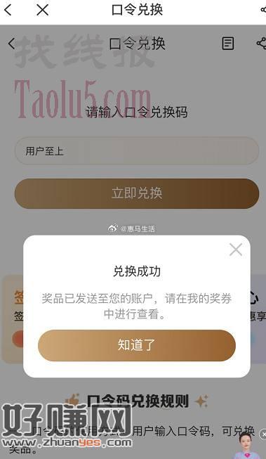 电信αpp搜 口令，输入：用户至上