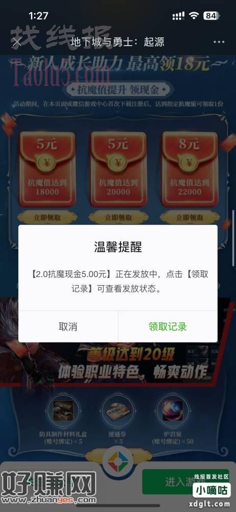DNF3.26链接还有包5 5 7