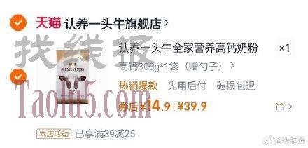 14.9亓 ，认养一头牛 高钙奶粉300g