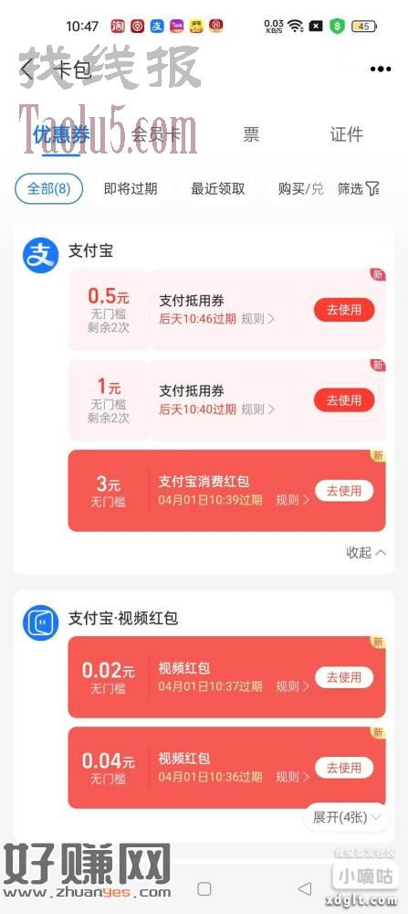 支付宝积分兑通用红包更新次数了，之前兑换过的，在支付宝会员我