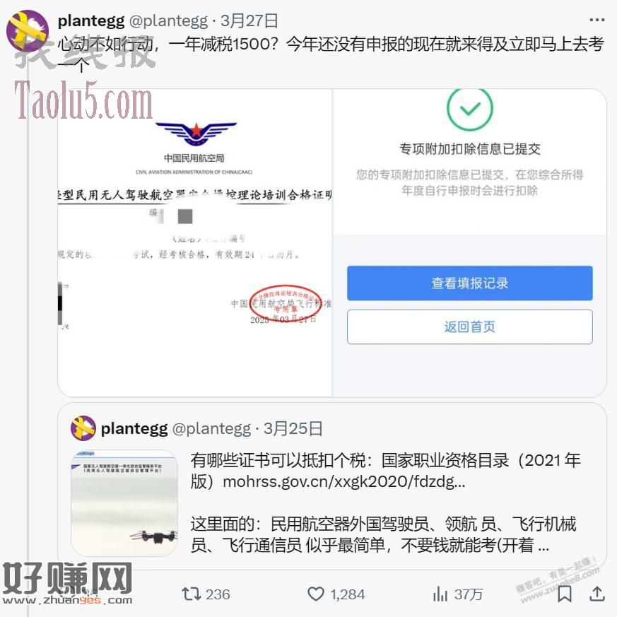 10分钟轻松获得一个抵扣个税的证书