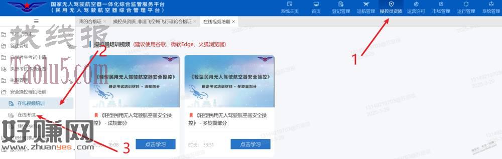 10分钟轻松获得一个抵扣个税的证书