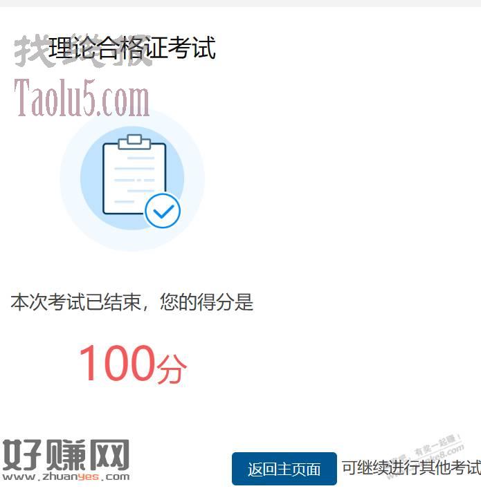 10分钟轻松获得一个抵扣个税的证书