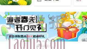 工行立减金，有88