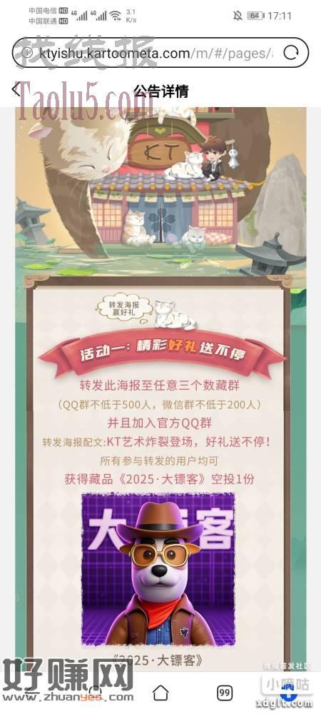 kt艺术自己去出头去