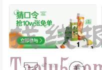 18点，古茗免单