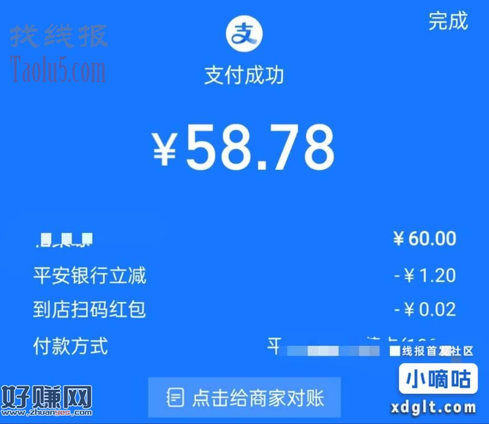 zfb银行卡优惠小毛，亲测平安、浦发、交通，其他欢迎补充