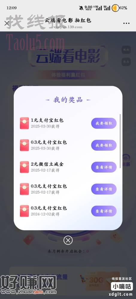 移动云盘搜 云端看电影
