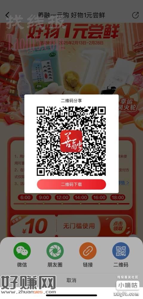 善融一元购