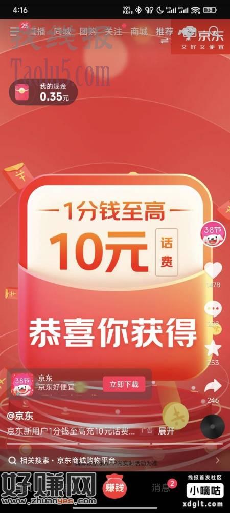 试试，
