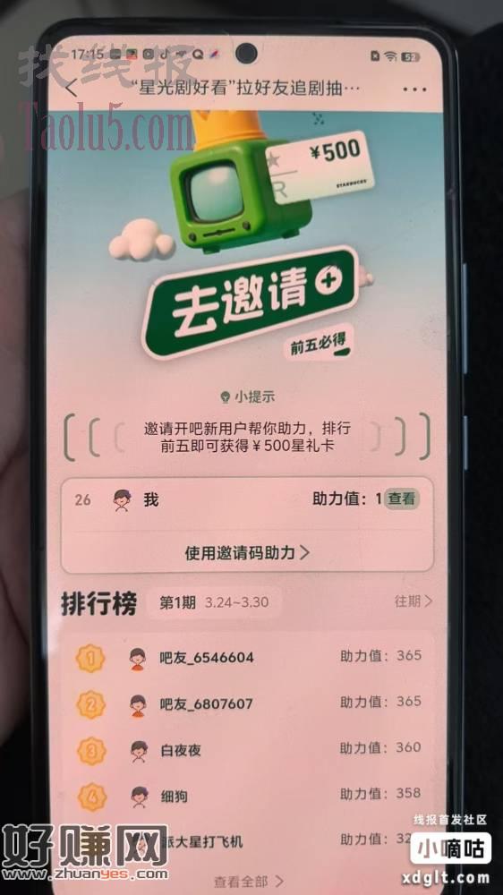 开吧新项目拉人得五百星卡，有想法的老哥可以冲锋