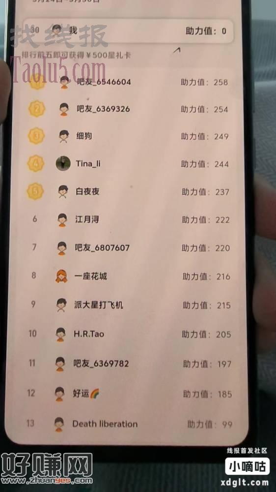 开吧新项目拉人得五百星卡，有想法的老哥可以冲锋