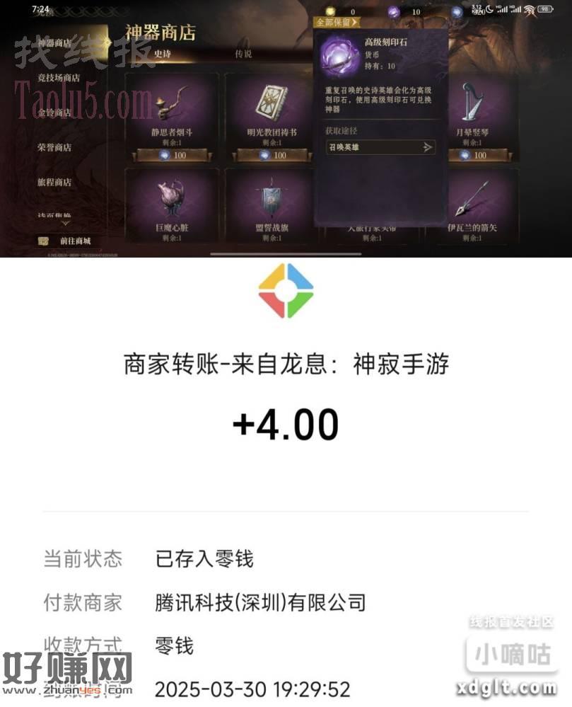 龙息真坚挺，等级红包还有，兑换神器刷图更快