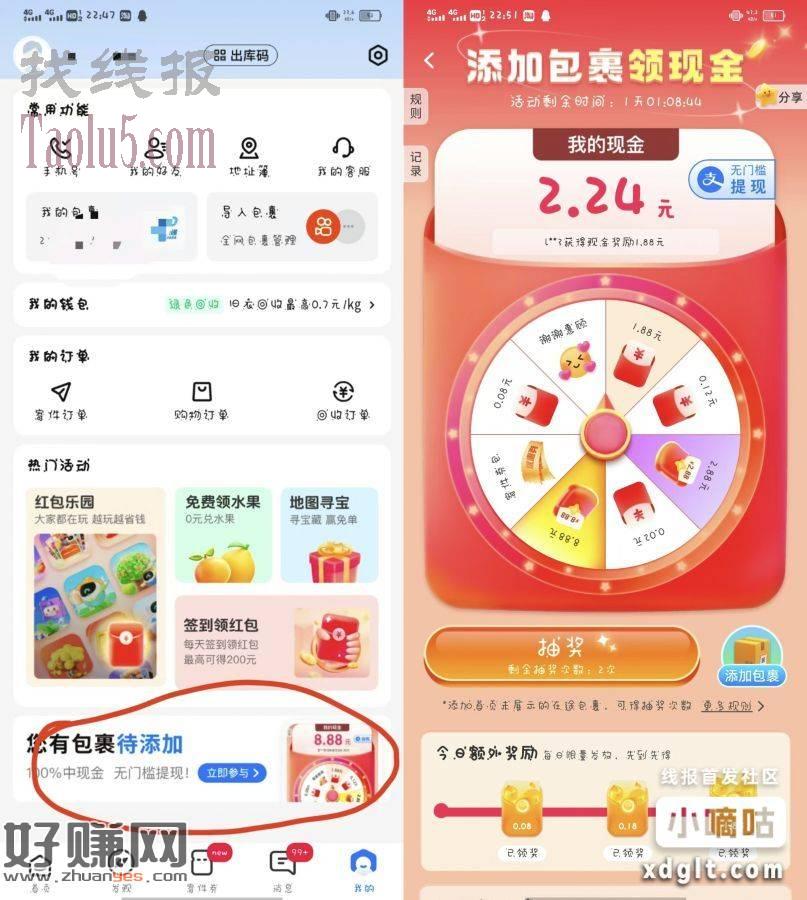 菜鸟app人人拿2 ，速度冲，不认号，换号去撸