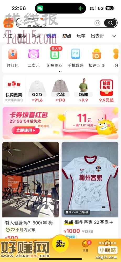 兄弟们你们没有吗，连续三天送我11无门槛红包了，买20天猫卡