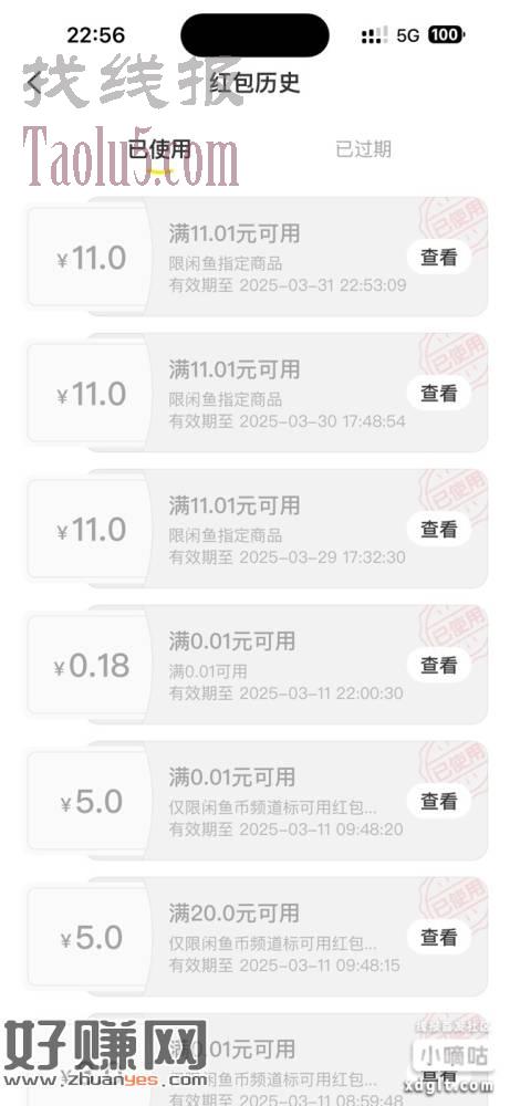兄弟们你们没有吗，连续三天送我11无门槛红包了，买20天猫卡