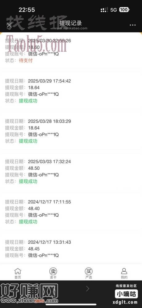 兄弟们你们没有吗，连续三天送我11无门槛红包了，买20天猫卡