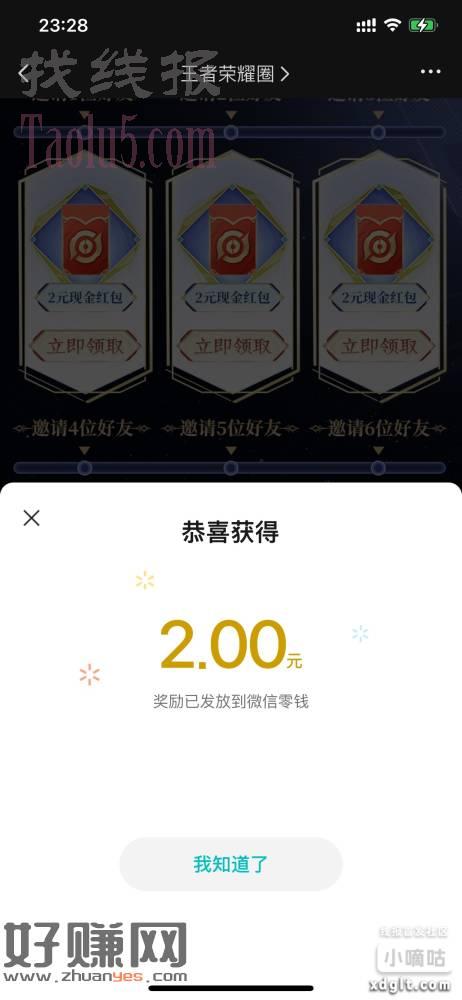 王者解除授权，需要打一把，回归 新人